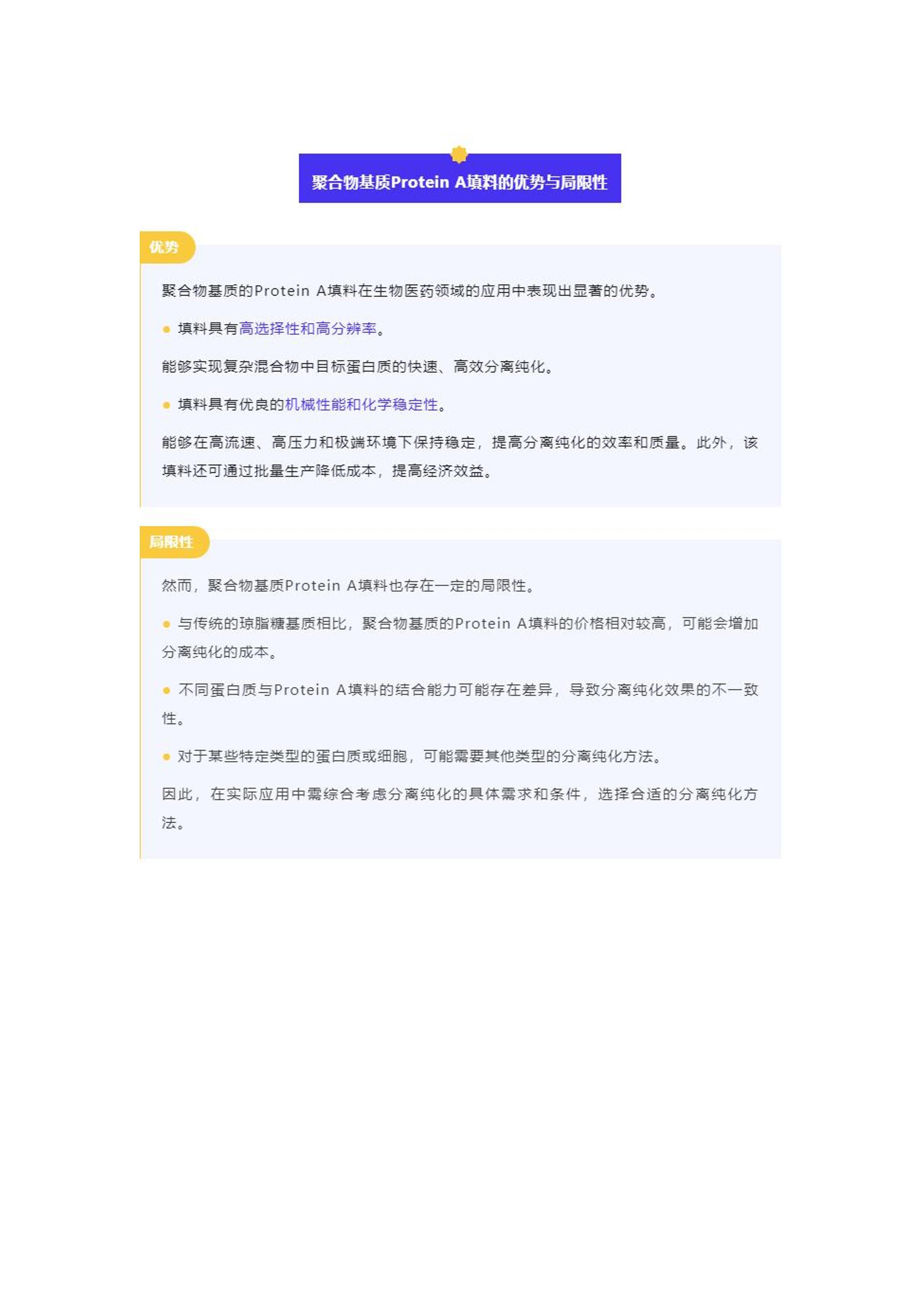 聚焦 第83页