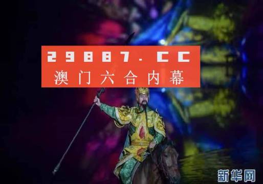 澳门今晚必开一肖一特-词语释义解释落实