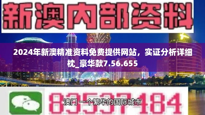 2024新澳最准的免费资料-词语释义解释落实