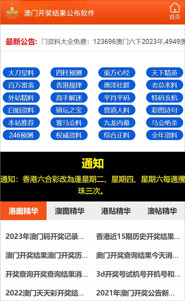 新门内部资料精准大全更新章节列表-精选解释解析落实